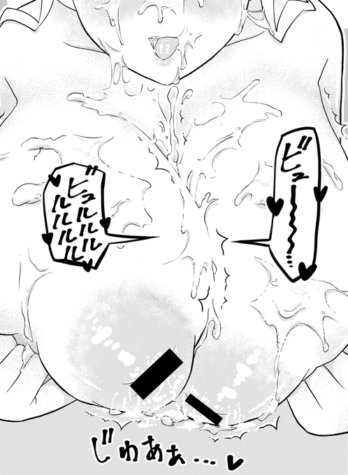 アース主任に………絞り取られるっ…… 