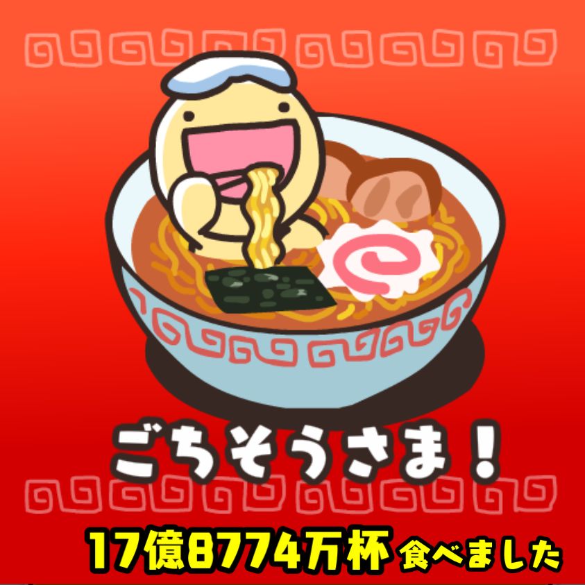 ogurakukuku's tweet photo. 17億8774万杯のラーメンを食べたよ 

是的我還沒有放棄🍜🍜🍜 https://t.co/px3RkFhUgJ