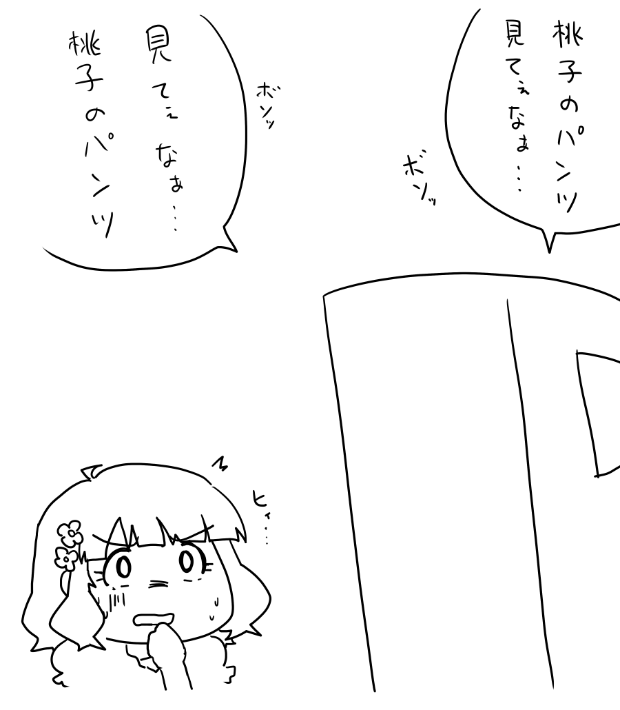 #桃子祭り 