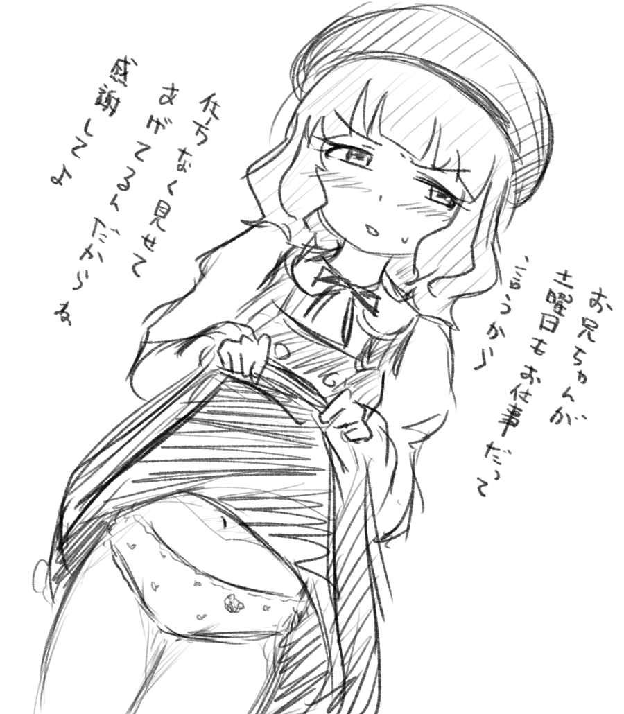 #桃子祭り 