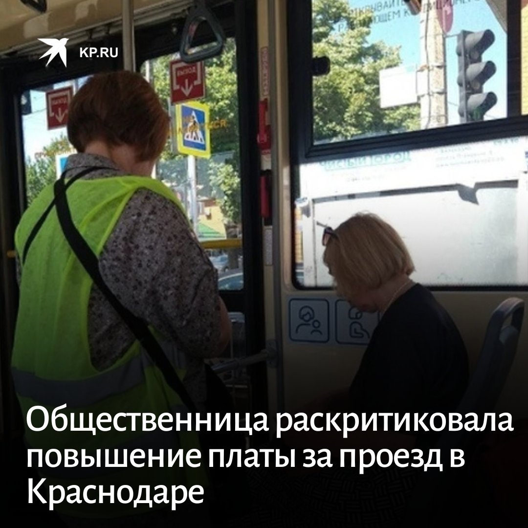 С 1 января плата за проезд снова. Плата за проезд. повышается плата за проезд. двойная плата за проезд.