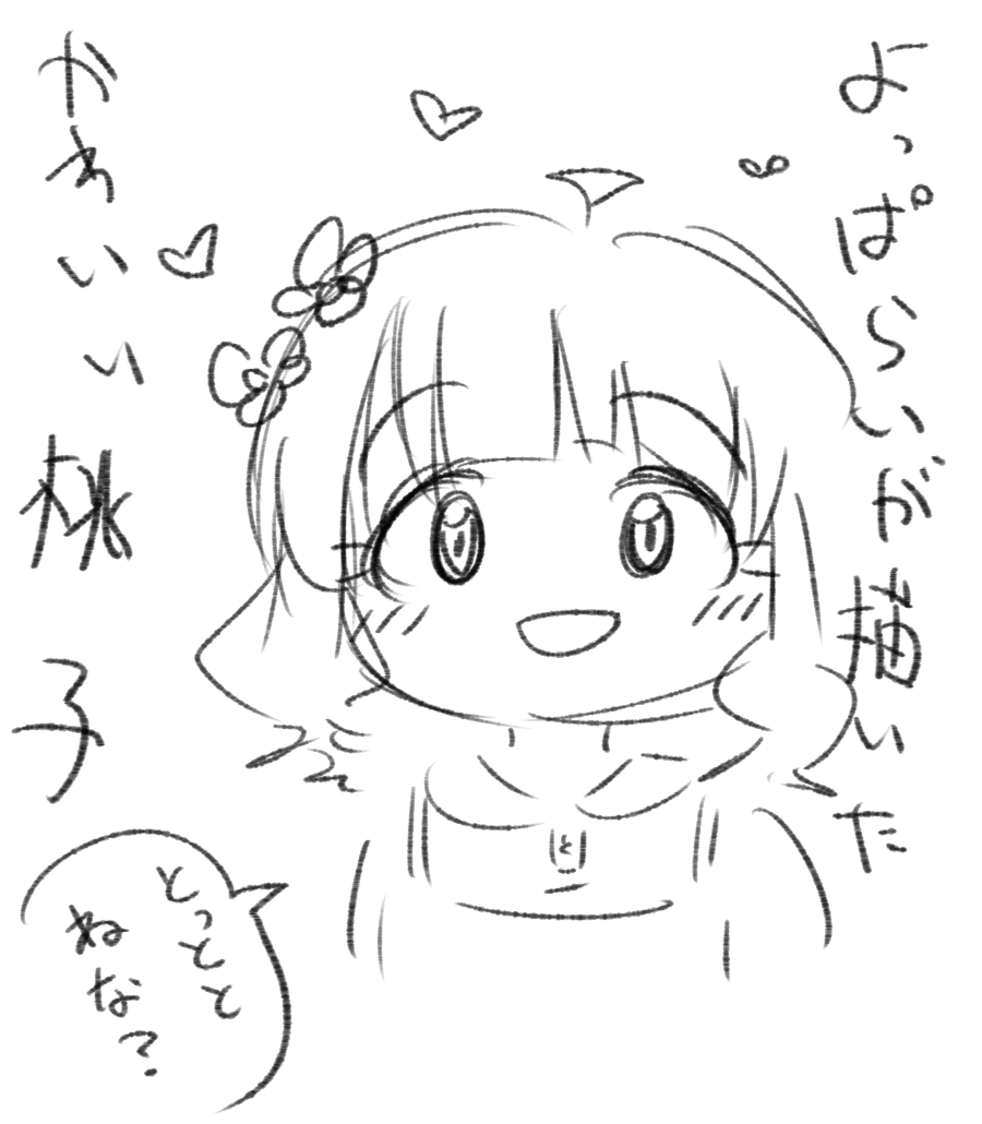 #桃子祭り 