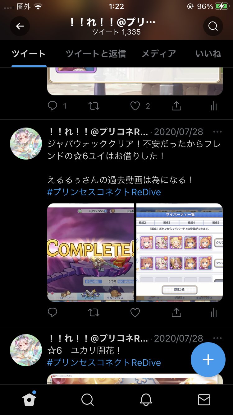 れ プリコネre Dive Priconneredive1 Twitter