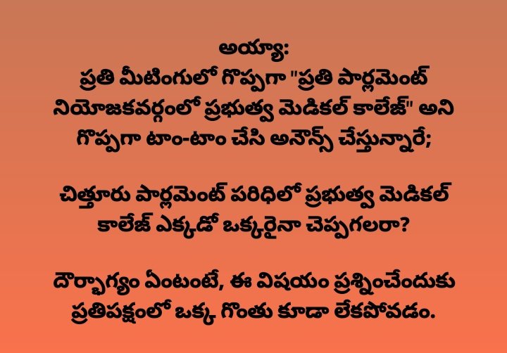 Akashkrishna192's tweet photo. Dear @ysjagan #CMsir
Since Ages The #Chittoor Parliamentary Constituency Is Being Neglected In Case Of Development 

#Chittoor Has Not Even Got Sanctioned With A Single #GovtUniversity or #GovtMedicalCollege Even In Our Governance 
Hope U End The Neglect
@YSRCParty @TeluguDesam_ https://t.co/Wd3dhhjn3U