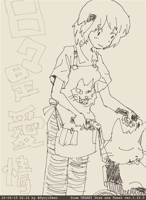 #2022年自分が選ぶ今年上半期の4枚
オリジナルGIRLS.
あー。何て点数が少ないことよ。
『パンチラは遠い目をして想うもの』
「マフラー、貸そうか?」
「立ちはだかるヤツは皆ぶん殴る!」
『日々是愛情』
#Archive 