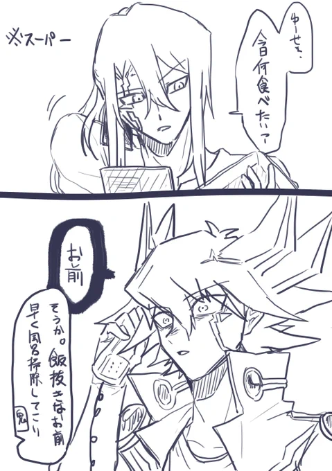 いつもの遊京遊 