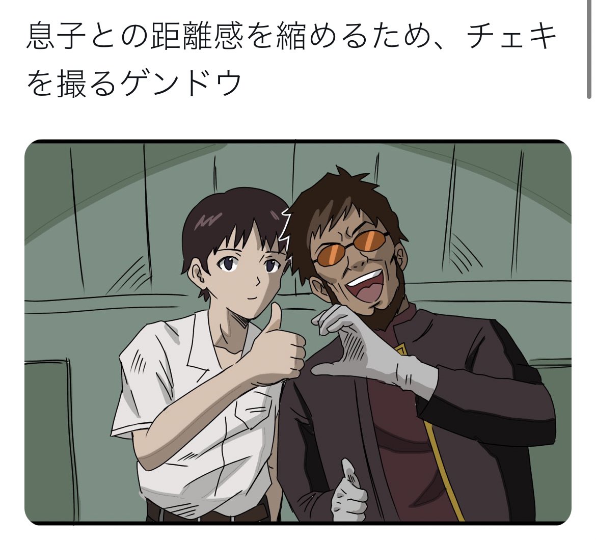 作者の他の作品だ、シンジ

メディア欄を遡るとこういう作品が山程あるから、良かったらお前も見ていかないか?
面倒なら下のモーメントだけでも覗いていかないか、シンジ?
ついでにエヴァに乗れ、冬月
https://t.co/5xx1pHQuGA 