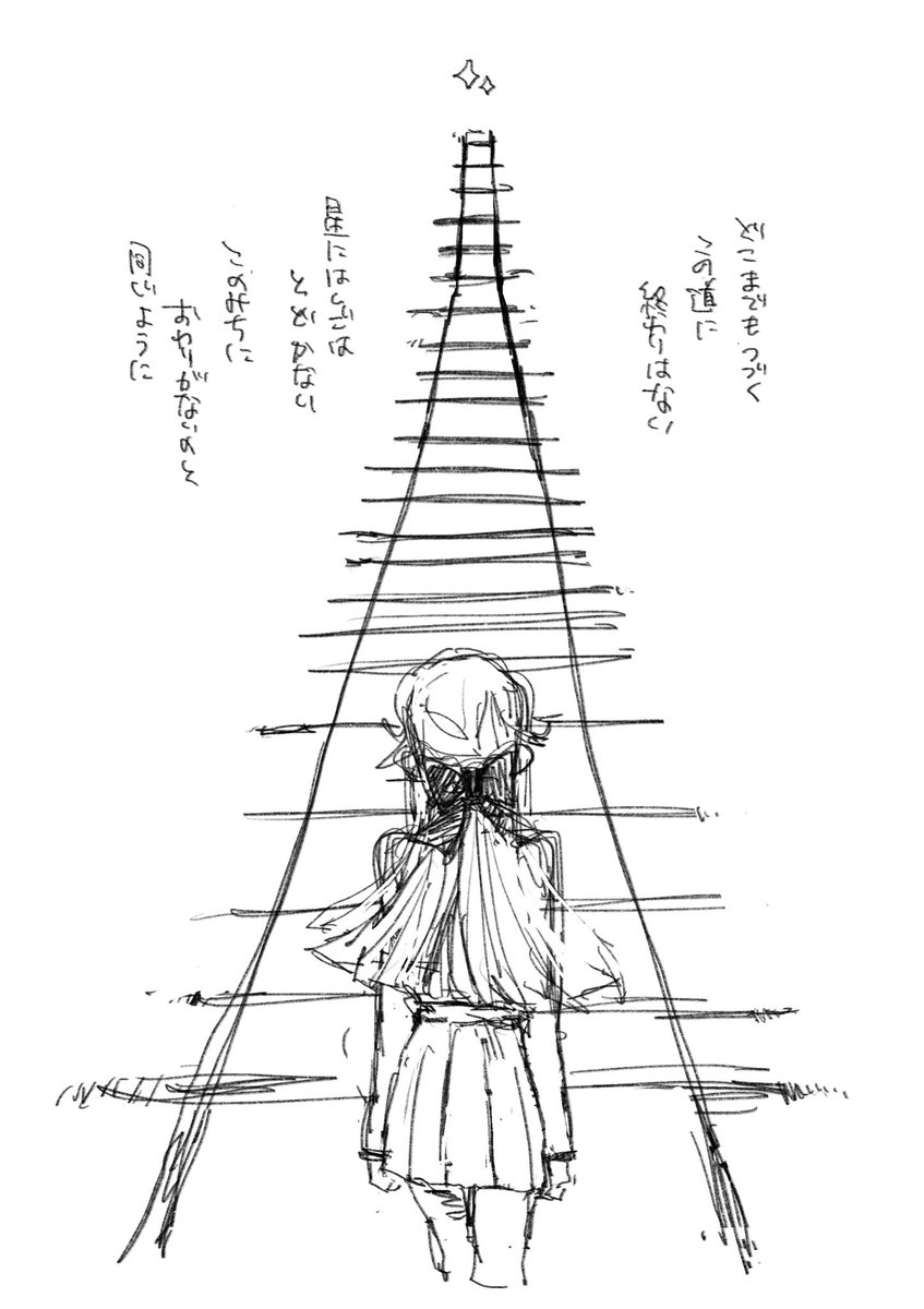 終わるかな…この話… 