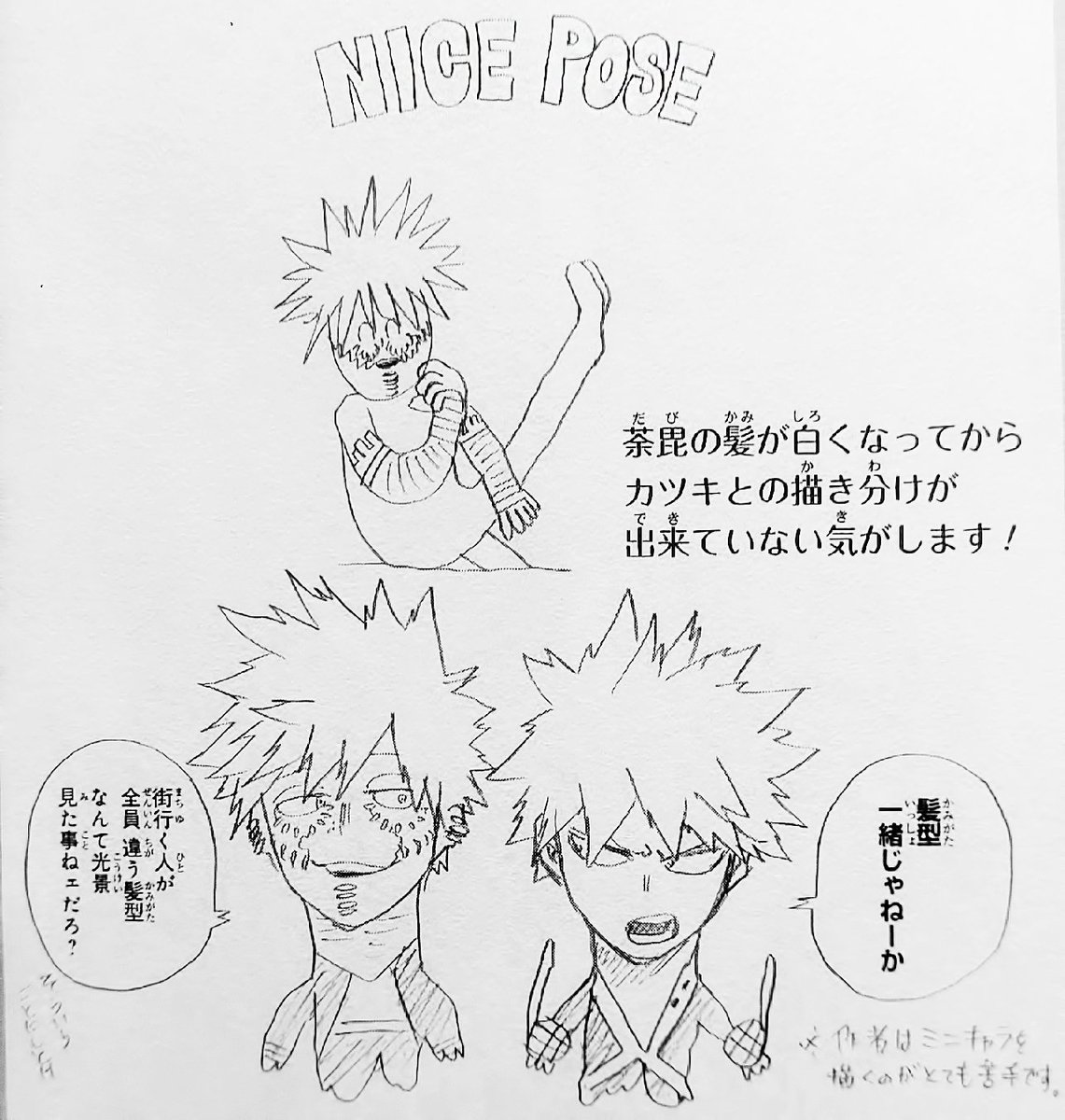 Horikoshi hasn't been able to draw Dabi differently from Katsuki, since his hair turned white. (they have the same haircut, and he can't draw chibis.) 