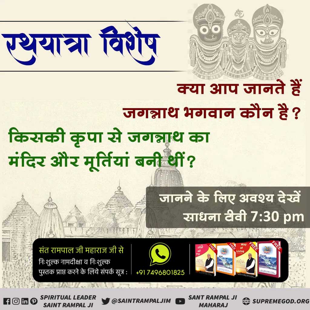 #TrueStoryOfJagannath
