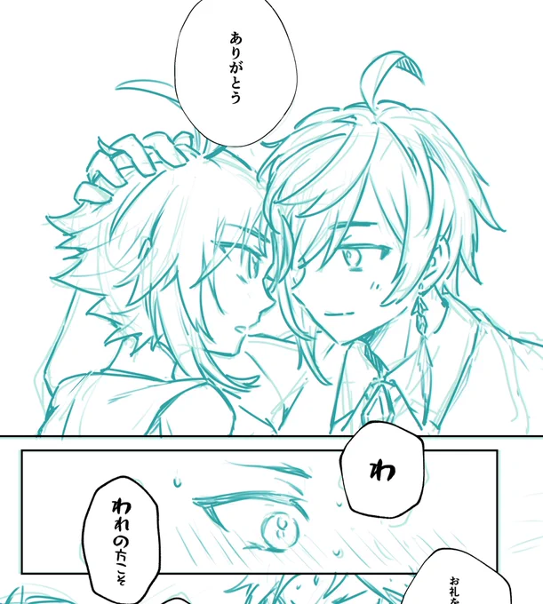 本日の進捗。11ページ終わった!いっぱい自分の好き詰め込めて原稿は大変だけど楽しい〜〜〜!魈さんはかわいいパイモンもかわいいおやすみなさい🌟 