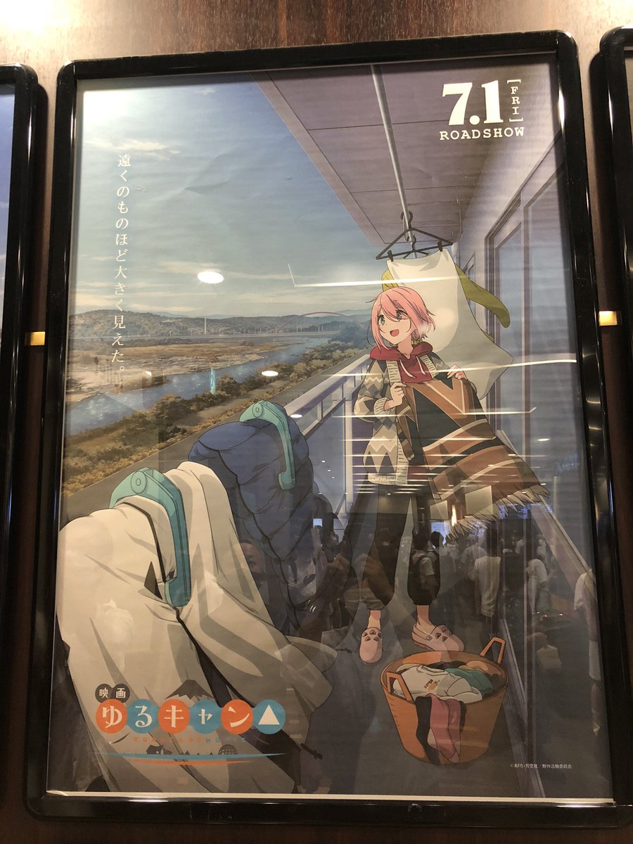 jamuooo's tweet photo. ゆるキャン映画サイコーだった！
うあーキャンプ行きてぇー https://t.co/uP0vuwco4d