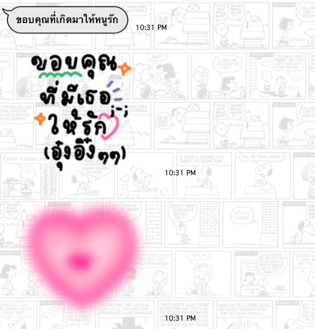 ธีมไลน์ใหม่ น่ารักดี