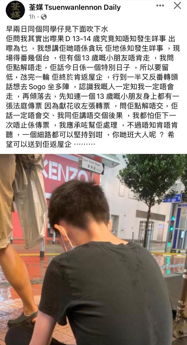 三年前佢只得10歲

係10歲

爭氣呀！香港人

唔好要一個13歲嘅小朋友代替我哋堅持落去