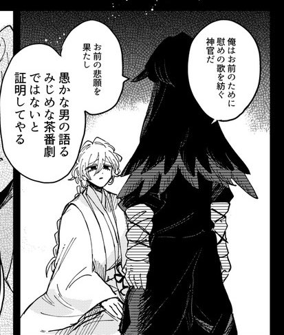 「悲願」の元ネタはココ 