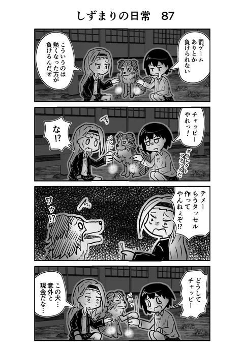 しずまりの日常87
(お泊まり会編)
#タコピーの原罪  #しずまりの日常  
#4コマ #漫画  #漫画が読めるハッシュタグ 
#絵描きさんと繋がりたい 
#イラスト好きと繋がりたい 
#問答無用でフォロバします 