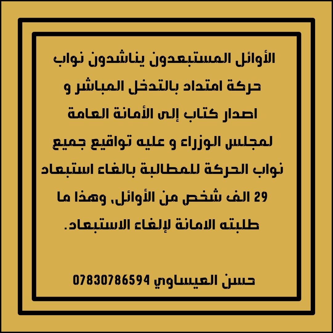 #اوايل_تناشد_امتداد