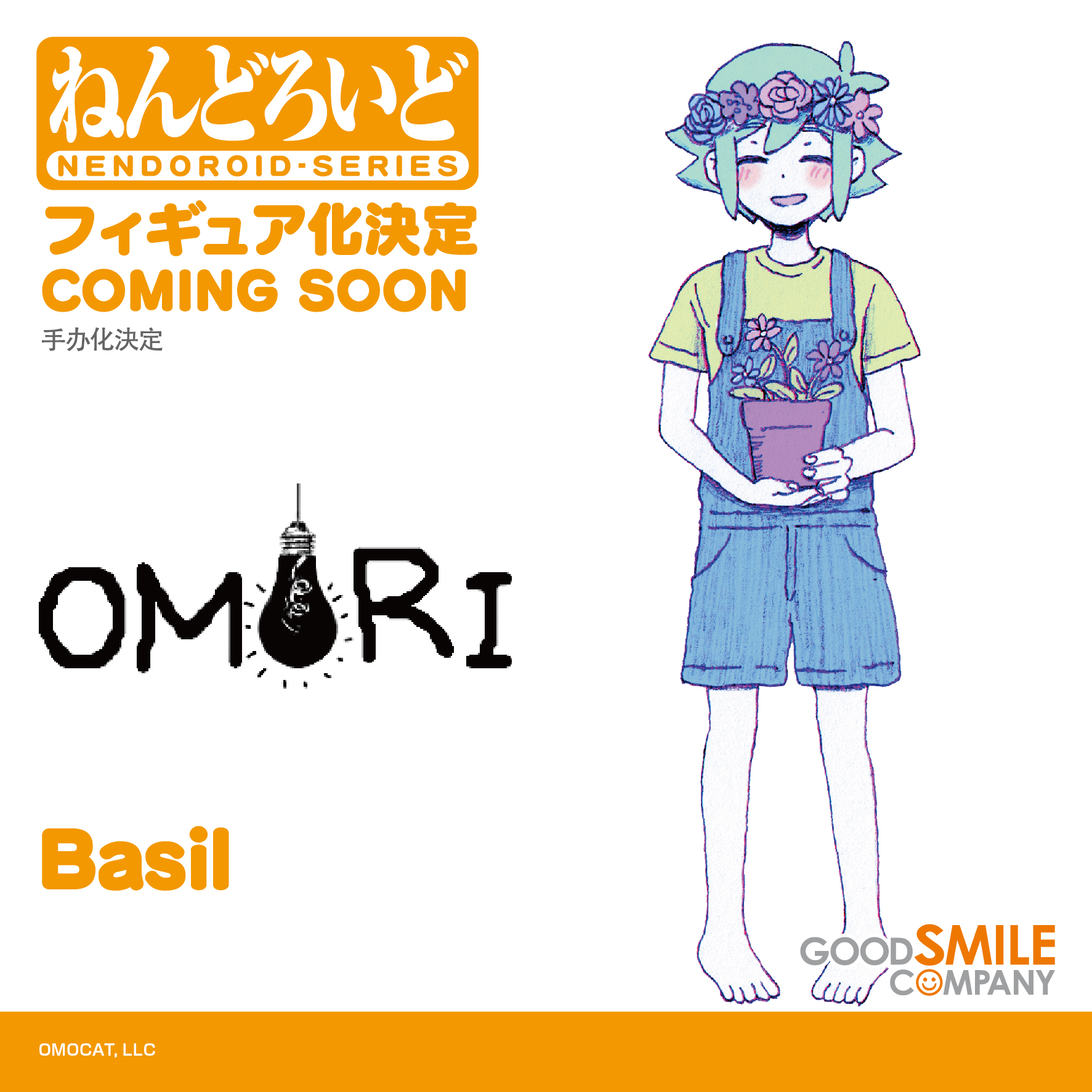 フィギュア ねんどろいど バジル 「OMORI」