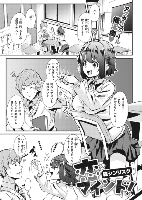 【お仕事】
快楽天8月号にまたえっちな漫画描かせて頂きました
よろしくおねがいします!今回は明るい催眠です
komifloでも読めますのでよろしければ見てください
イイネとかブックマークとか、嬉しくなるので
よろしくおねがいします
https://t.co/XFnwqPqT9o 