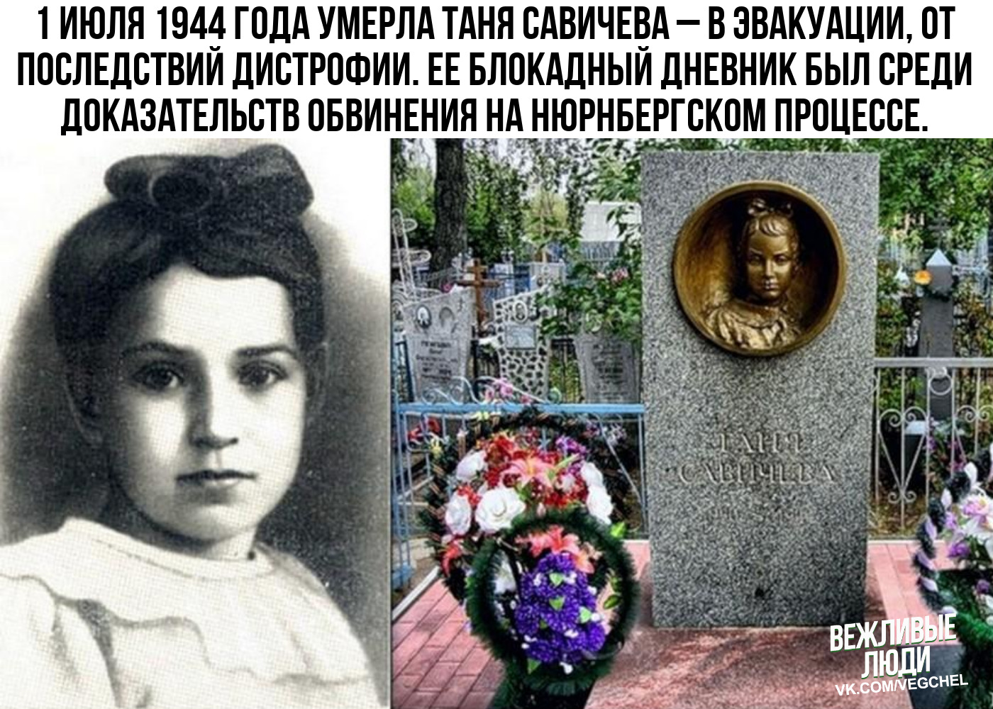 Нина Николаевна Савичева