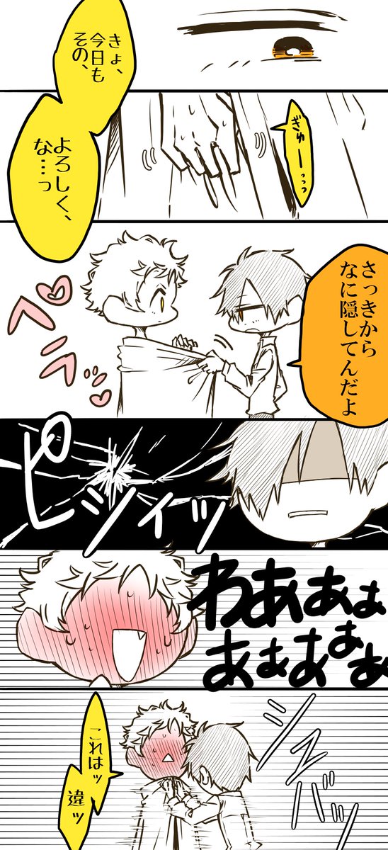 噛腹まんが
※俳優パロ
※続き

えっちな下着 https://t.co/sLZKbpWK4d 