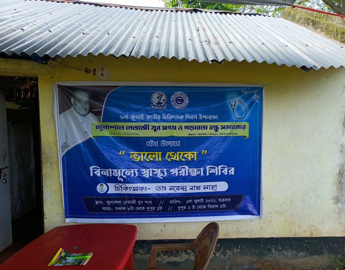 HarendraSaha14's tweet photo. #Doctor's Day
Dr. Narendra Nath Saha
Junsole Netaji Yubo Sangha
Garhbeta Bondhu Somaj https://t.co/3ydYeQt1VS