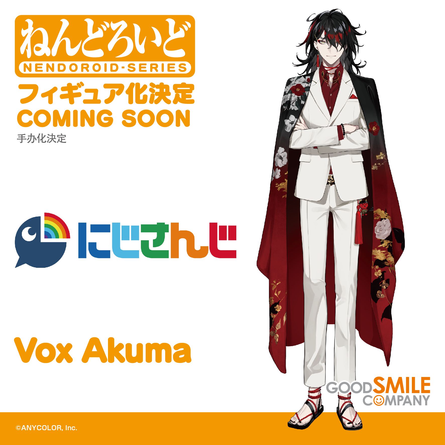 GoodSmile_US on X: #GSCxAX2023 Figure Update! Good Smile Company