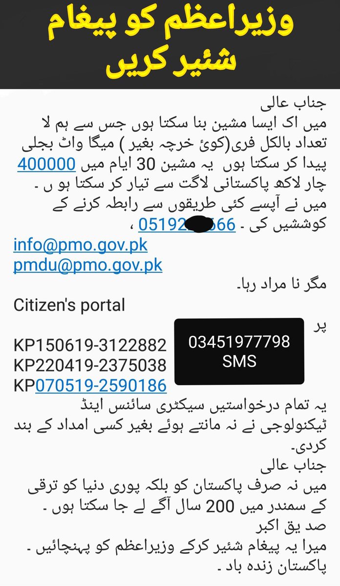 kpk_siddique's tweet photo. @ImranKhanPTI کشش ثقل سے ہم مفت لاتعداد میگاواٹ بجلی حاصل کرکے چند دنوں میں دنیا بھر کو فراہم کر سکتے ہیں 
4 سال سے یہی منت کرکے آزادی کی امید پر معلوم نہیں کس سے جنگ سے لڑ رہا ہوں
اگر آپ کے دور اقتدار میں توجہ دیتے تو شاید پاکستانی عوام اس طرح مصیبت میں نہ پڑتے
@fawadchaudhry @Hammad_Azhar https://t.co/bnAqT7C1I3
