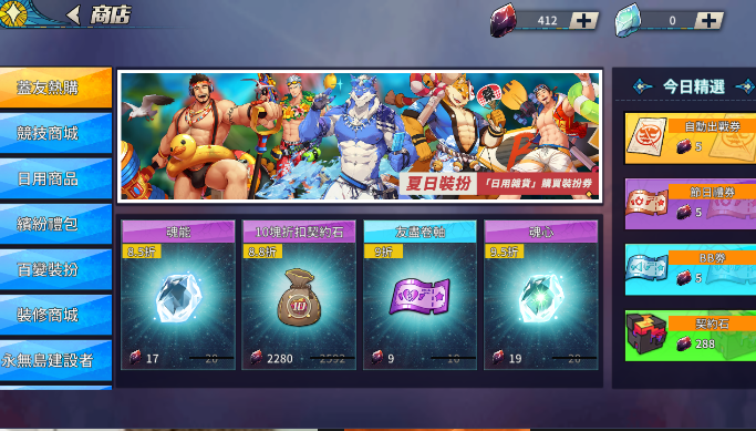 連續兩天都有打折...打折機率是不是變高了?)了?)