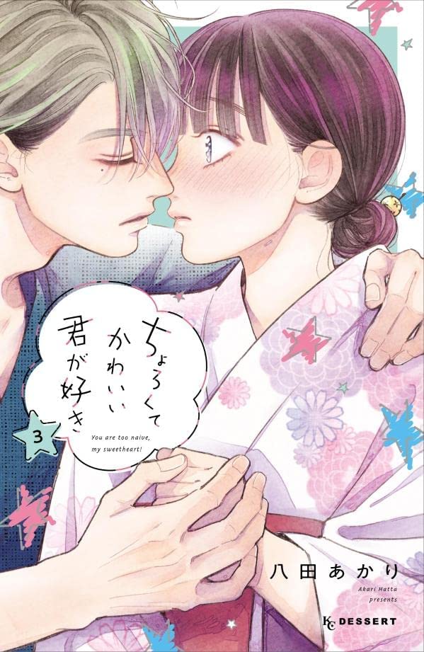 Chorokute Kawaii Kimi Ga Suki Manga Manga Mogura RE on Twitter: ""Chorokute kawaii kimi ga suki" vol 3 by