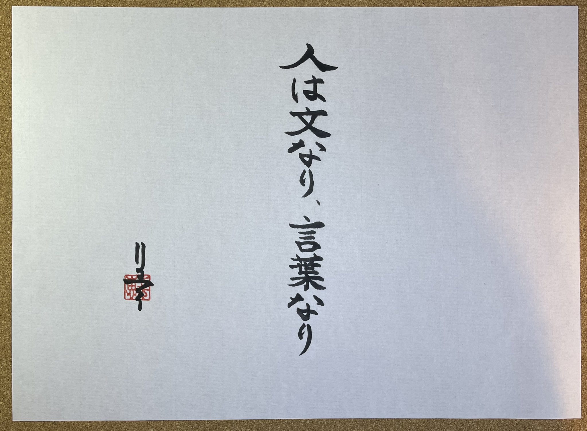 タムソーリー 人は文なり 言葉なり 自分はたぶん 活字中毒 読んでないと落ち着かない 読むのも好き タイプするのも好き 文字のある生活が好き Twitter