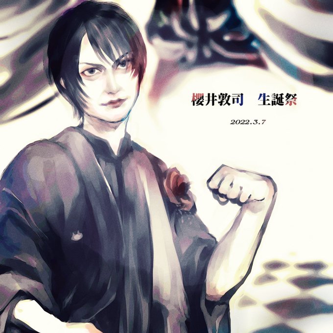 櫻井敦のtwitterイラスト検索結果