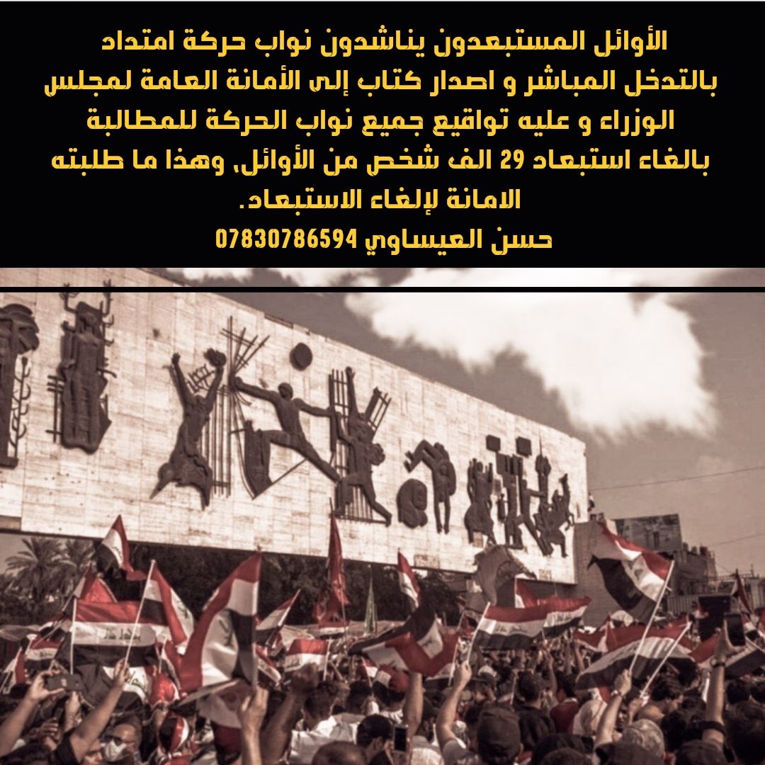 #اوايل_تناشد_امتداد