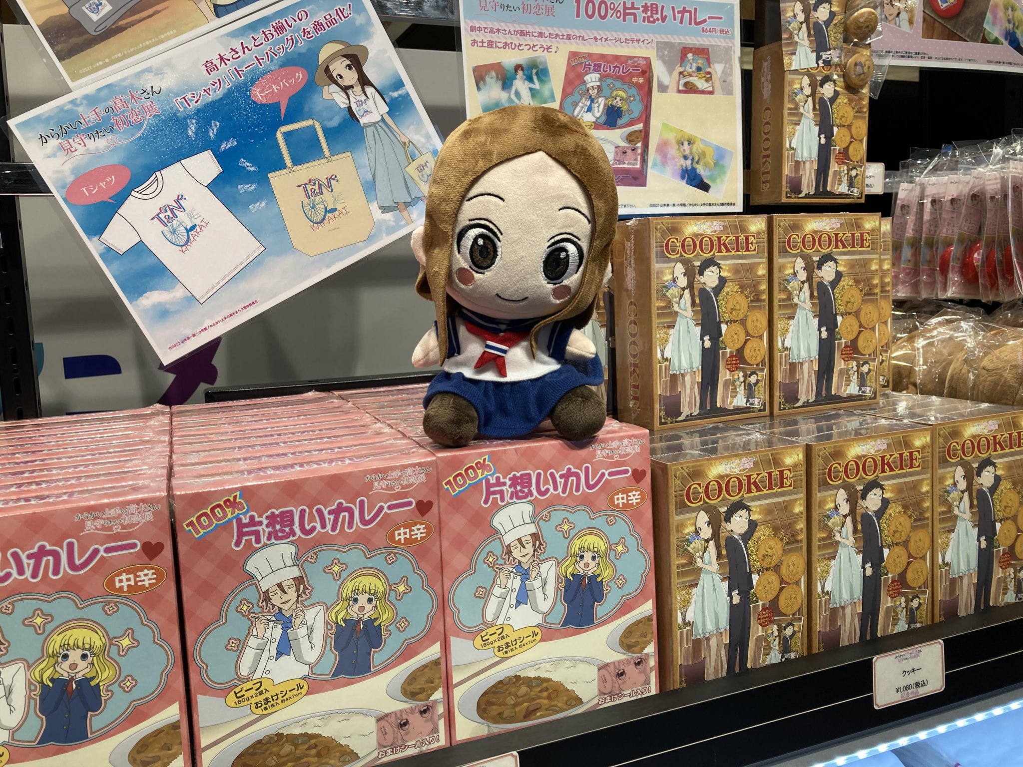 からかい上手の高木さん』見守りたい初恋展【公式】 على X からかい上手の高木さん』見守りたい初恋展【公式】 على X