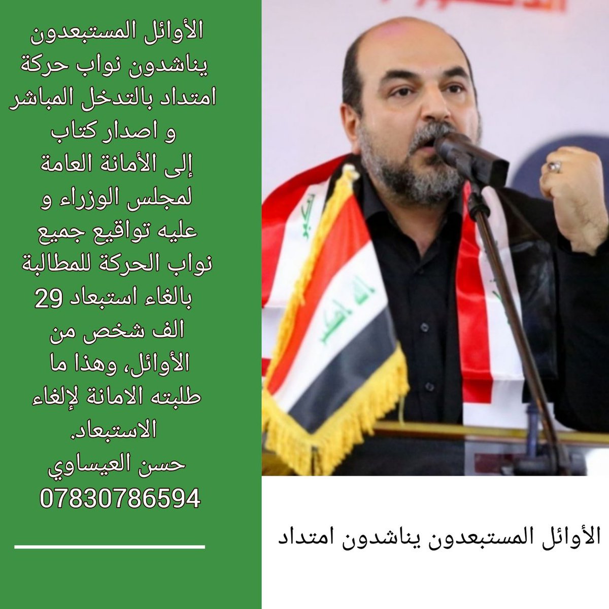 #اوايل_تناشد_امتداد91