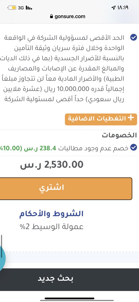 ask_arch's tweet photo. @3eslan استغرب سكوت مؤسسة النقد السعودي عن اسباب ارتفاع اسعار التأمين لابد من رفع هاشتاق لكي تتحرك المؤسسات والوزارات يعني نفس هيئة الطيران المدني حتى ترضخ هذه الشركات التي أجبر عليها المواطن https://t.co/J97JFcS9qz
