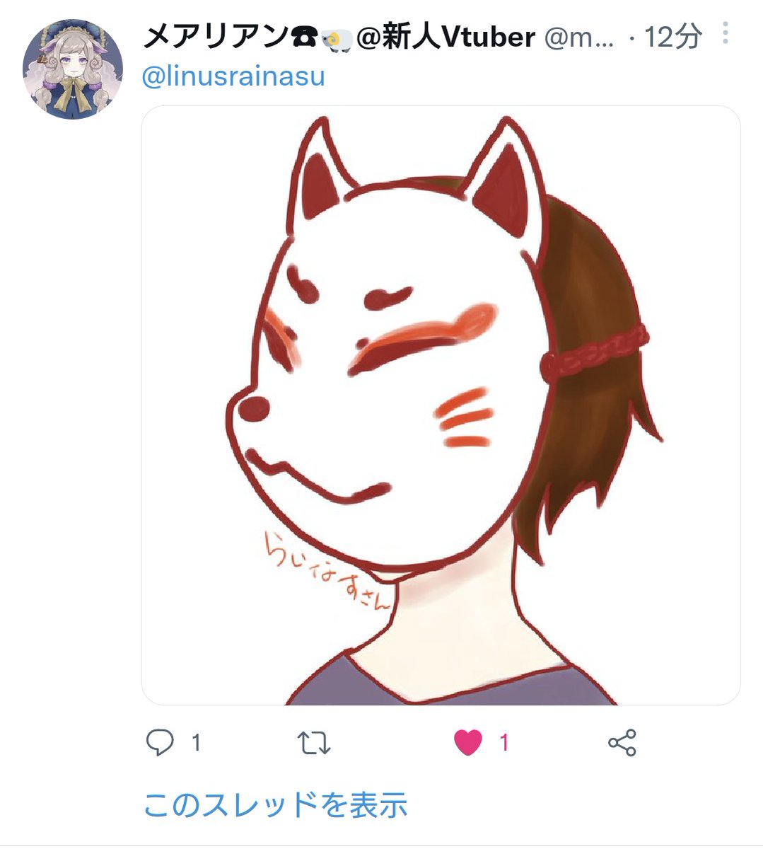 らいなす＠赤貝 tweet media