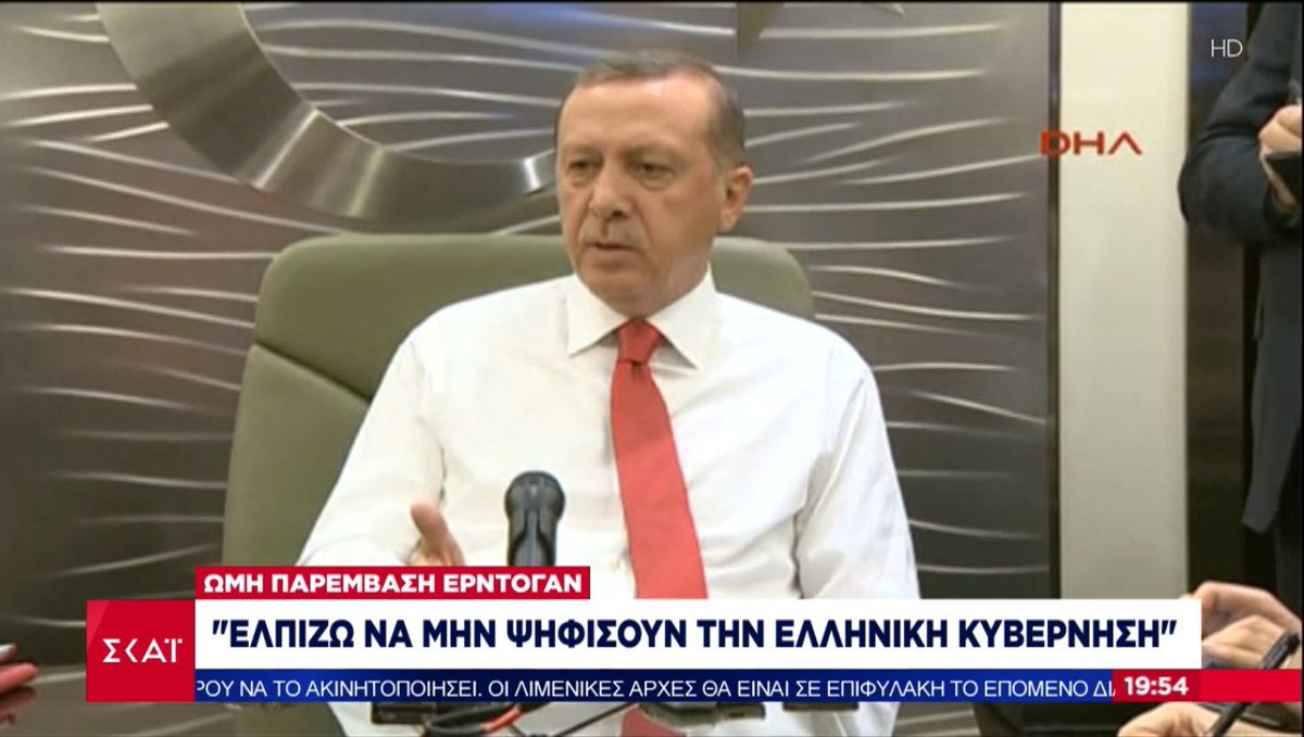 Η παρέμβαση του Τούρκου Προέδρου στις εσωτερικές πολιτικές διαδικασίες  είναι απαράδεκτη και καταδικαστέα.