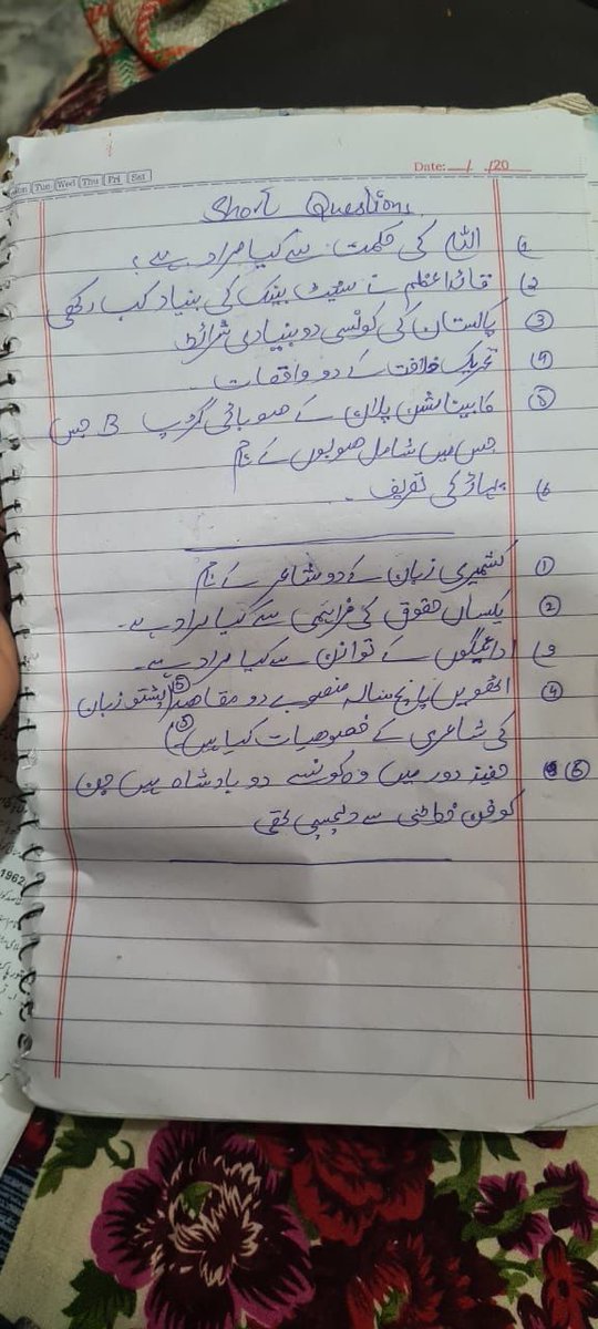 IamMughal's tweet image. #pakstudies paper leaked