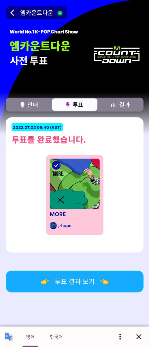 호비 투표 완료!!

#JHOPEJackInTheBox 
#jhope_MORE 
#JackInTheBox 
#제이홉 #jhope <a href="/BTS_twt/">방탄소년단</a> 

mnetplus.world/community/vote…