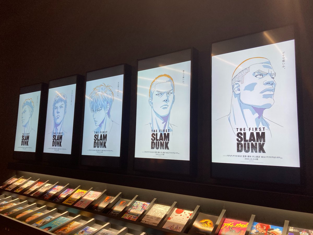 本日より、当館ロビーサイネージにて 「SLAM DUNK」キャラクター 