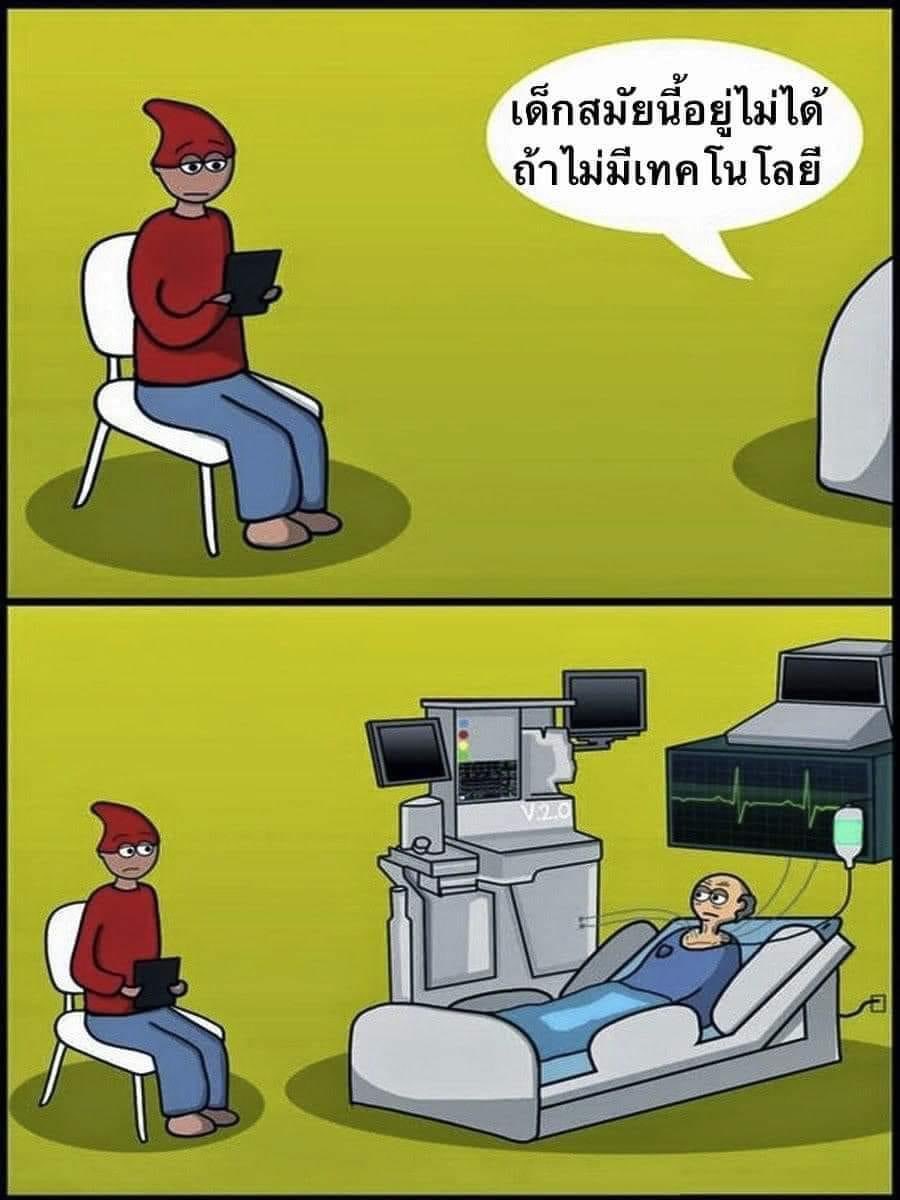 Научные мемы