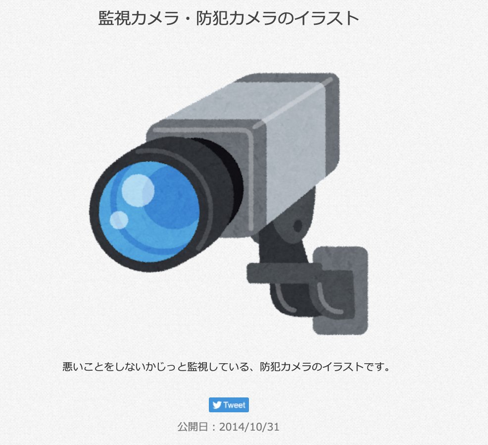 いらすとやマッピング Twitter Search Twitter