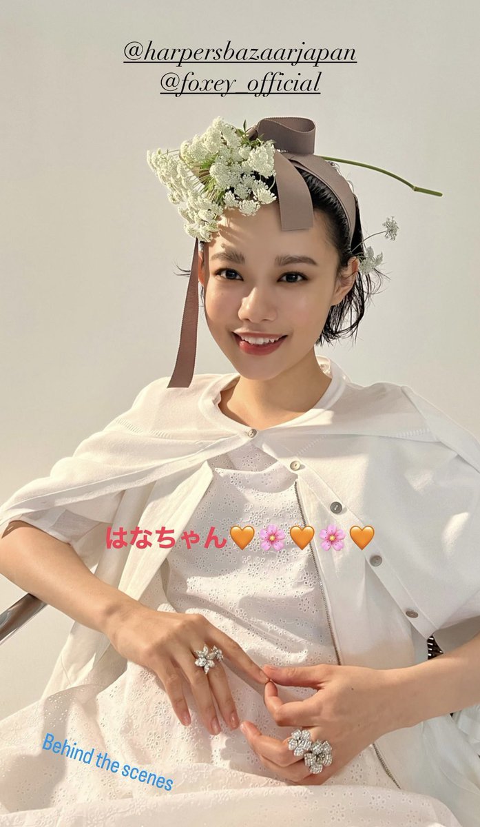 杉咲花のリアルタイムはこれでチェック 芸能エンタメ情報局
