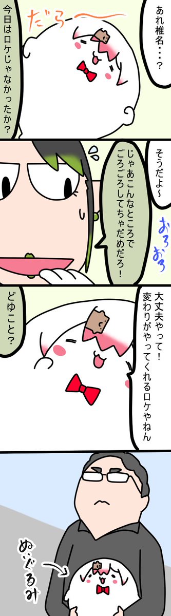 ロケ
974話
#しいなーと
#おもちぃな 
#お花畑青空大写生大会 