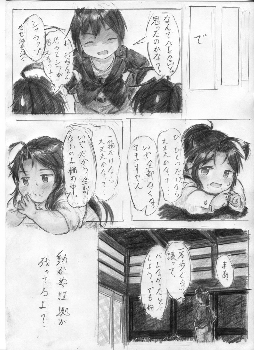 にくけっと新刊2/3 