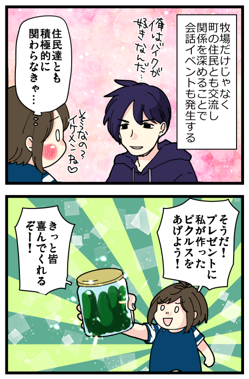 スタバレやめられないんだけど～～～!!!

住民同士の恋愛(匂わせ)とかあったりするのも楽しいし、普通に牧場生活も楽しい…もっと早くから遊んでたら良かった～!

記事はこちらからどうぞ👇
https://t.co/KCu5pdm1iP 