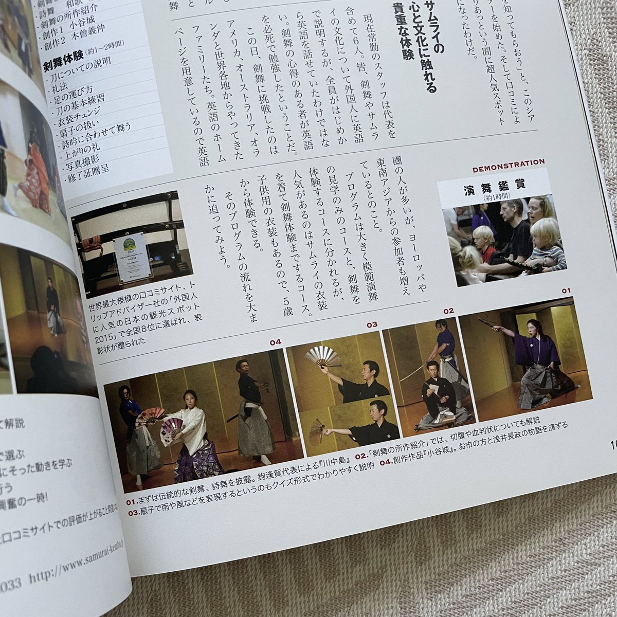 柚木京賀 サムライ剣舞シアター Kenbu Kyouga Twitter