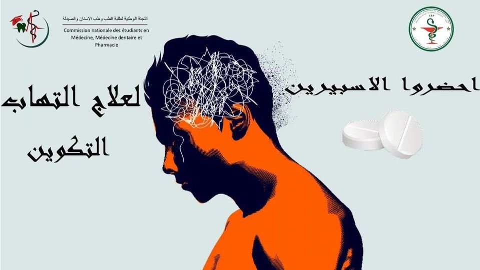 nada_elhamri's tweet photo. #جودة_تكوين_الطب_و_الصيدلة_و_طب_الأسنان_خط_أحمر
#جودة_تكوين_الطب_و_الصيدلة_و_طب_الأسنان_خط_أحمر https://t.co/10AjAmmqs3