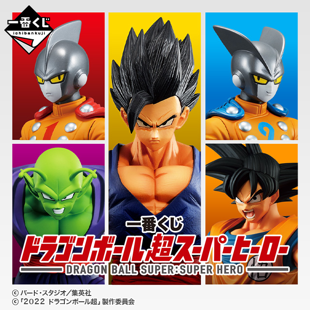 ドラゴンボールダイマ 一番くじ ローソン スマホくじ
